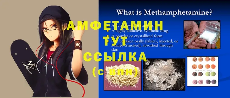 blacksprut как зайти  Невинномысск  Amphetamine VHQ 